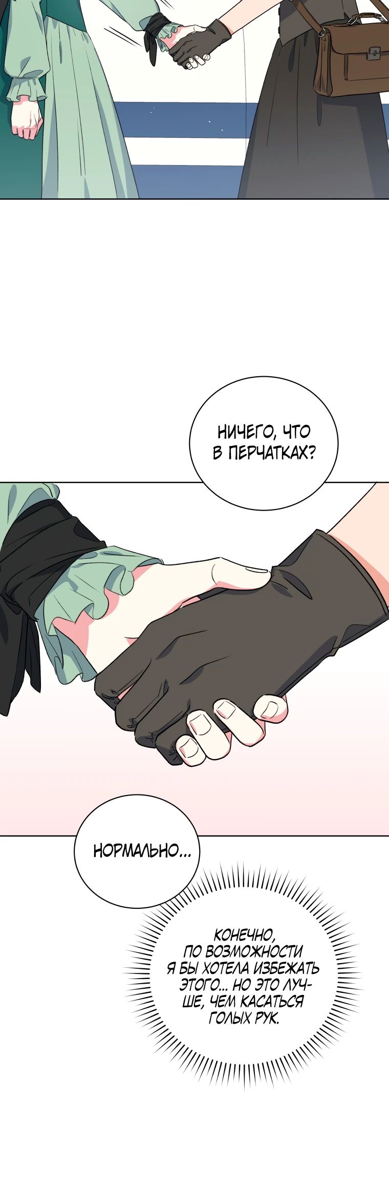 Глава 40 - страница 19