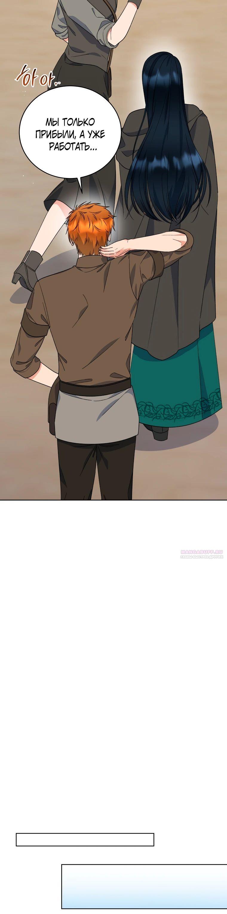 Глава 40 - страница 24