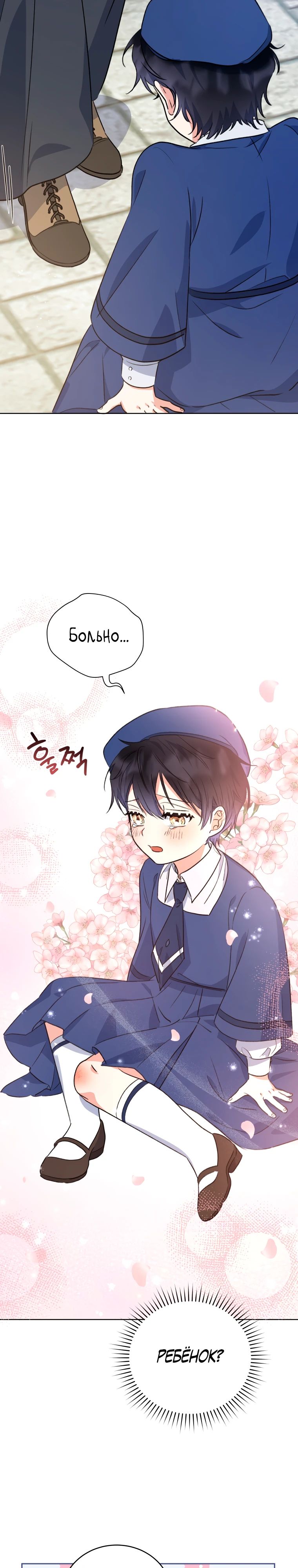 Глава 40 - страница 27