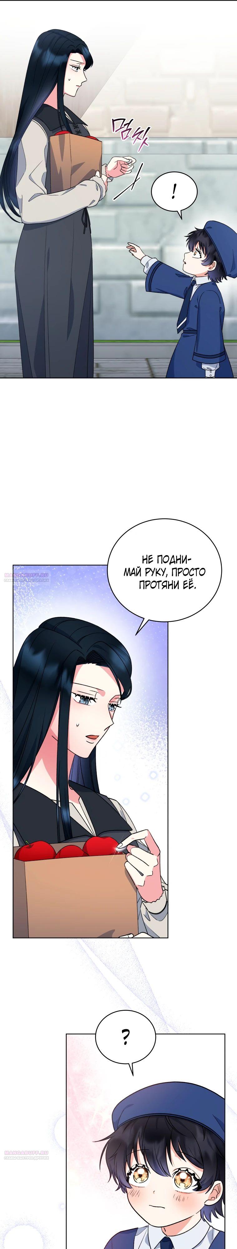 Глава 40 - страница 30