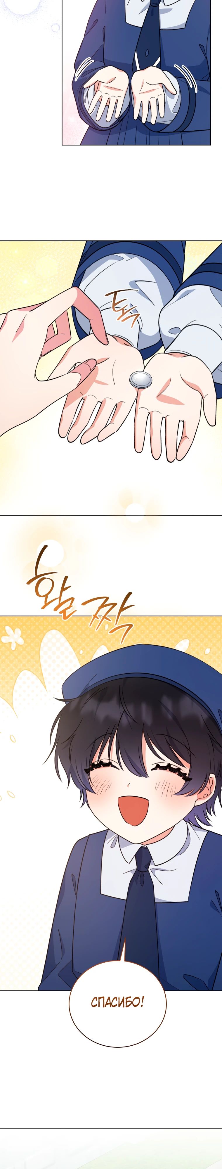 Глава 40 - страница 31