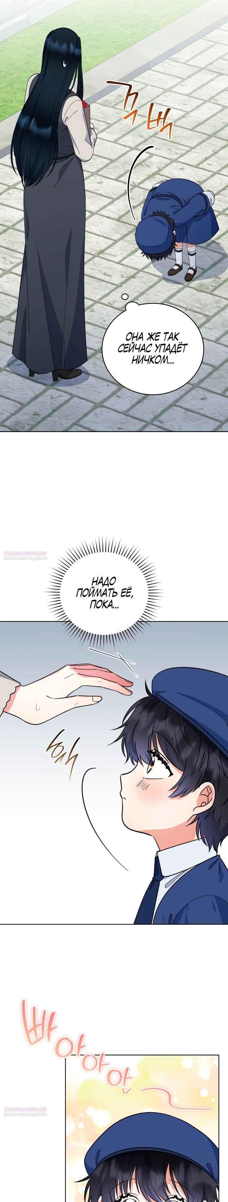 Глава 40 - страница 32