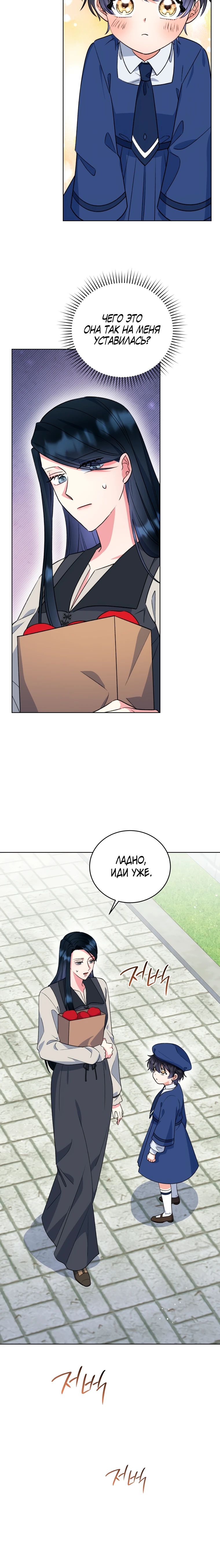 Глава 40 - страница 33