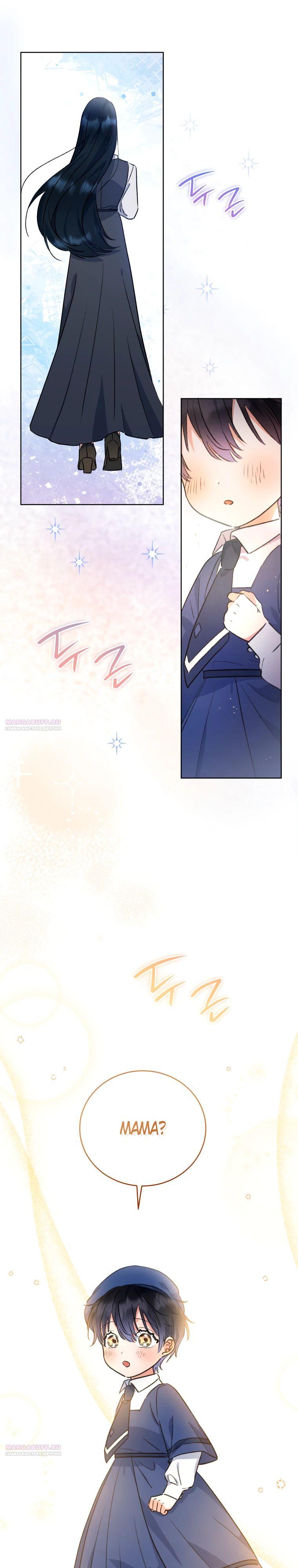 Глава 40 - страница 34