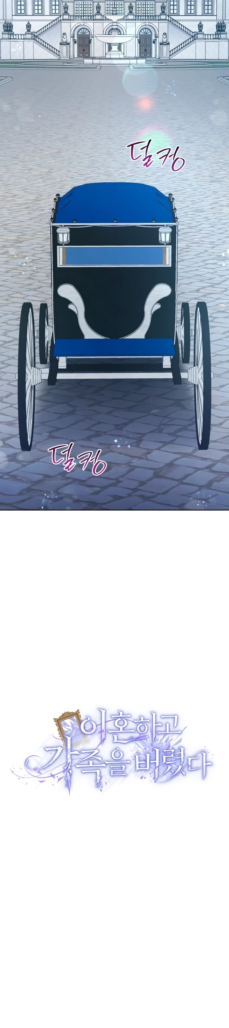 Глава 40 - страница 5