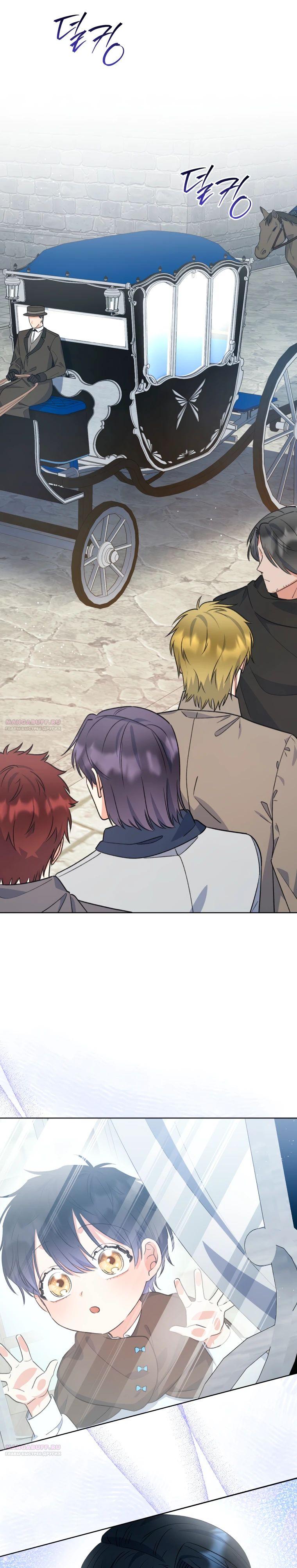 Глава 40 - страница 8