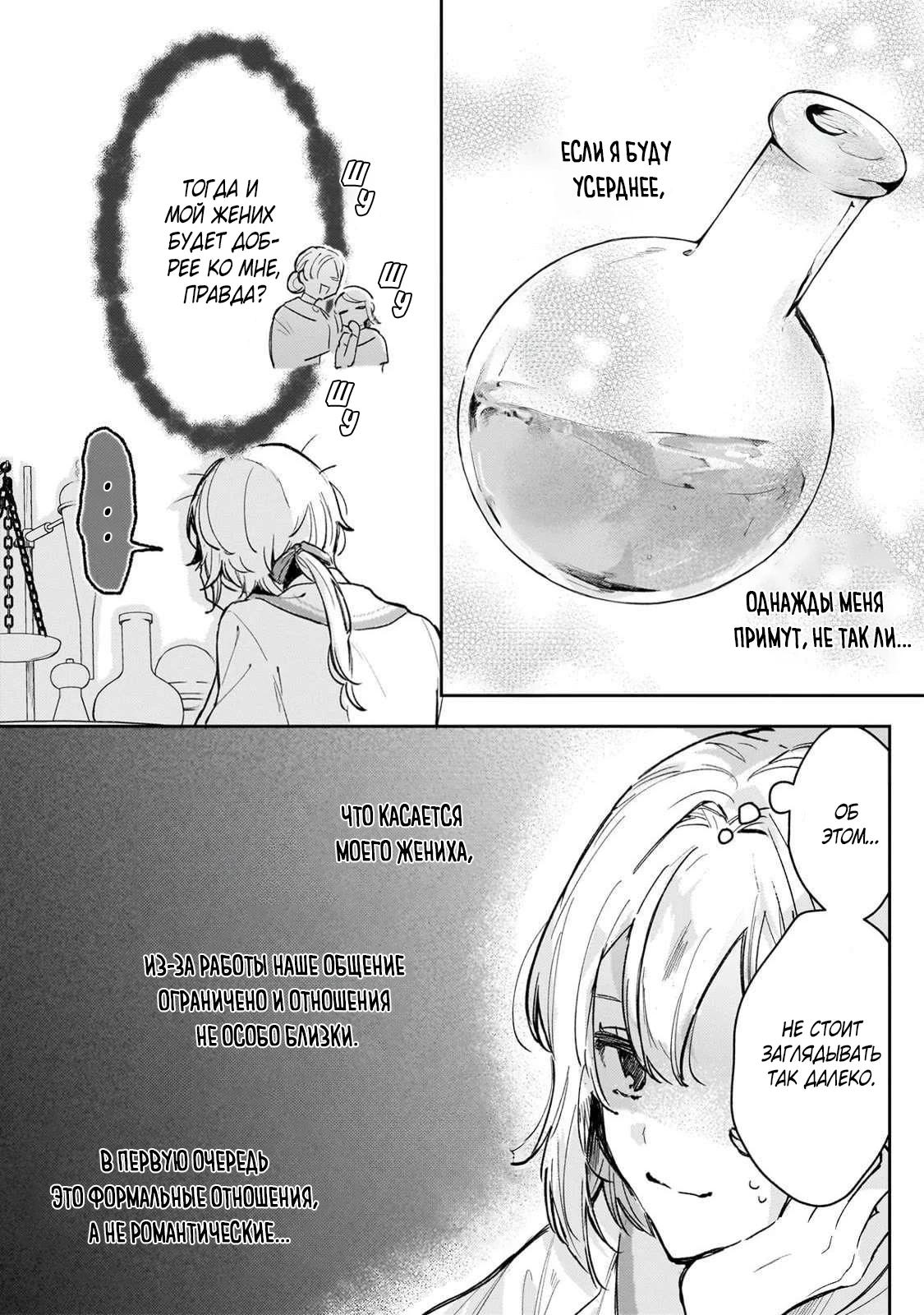 Глава 1 - страница 10
