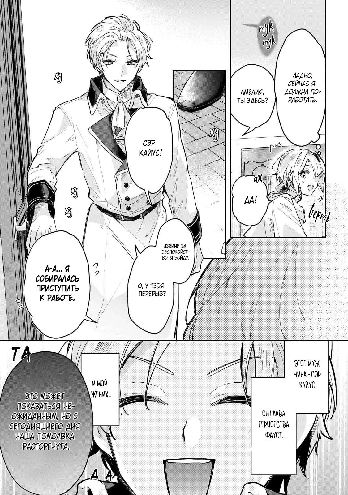 Глава 1 - страница 11