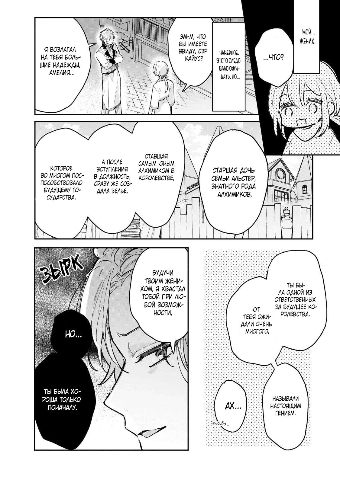 Глава 1 - страница 12