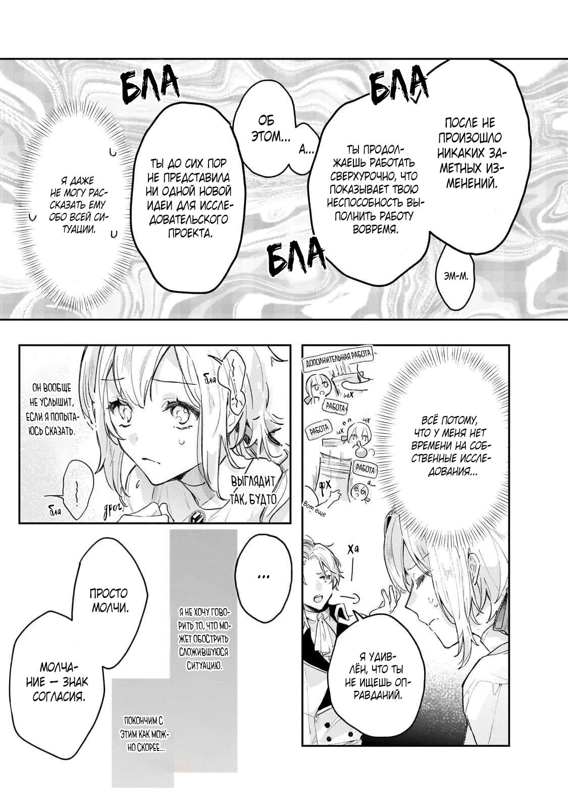 Глава 1 - страница 13