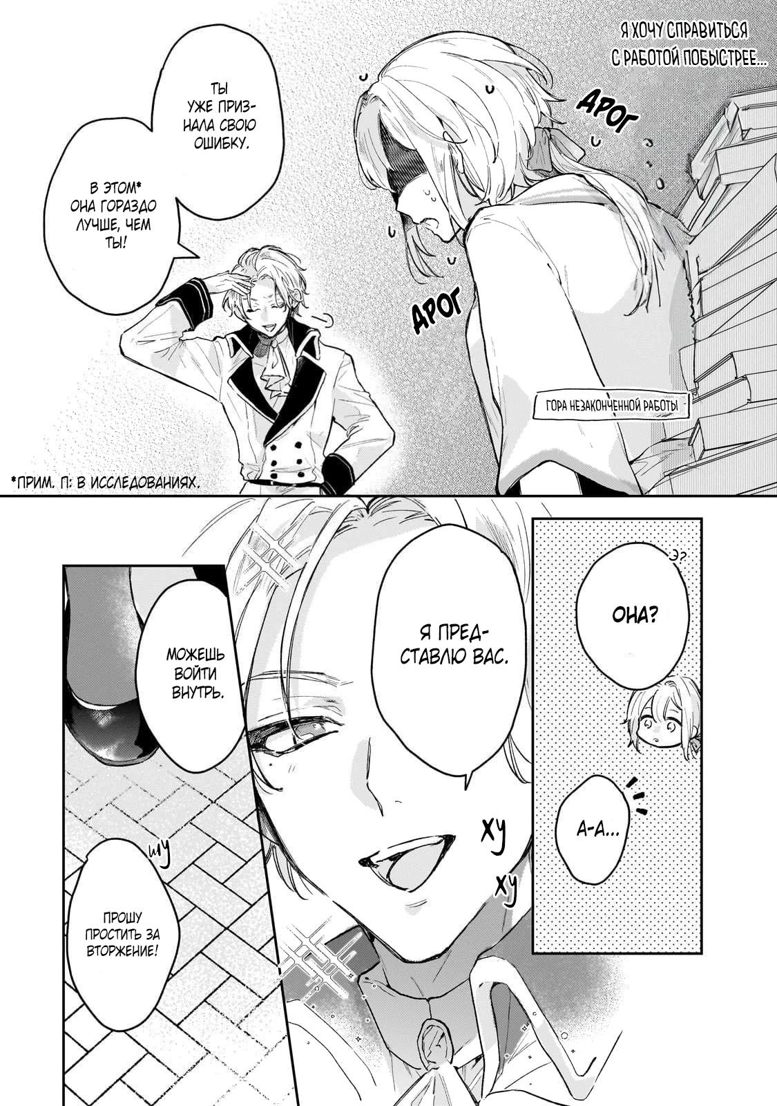 Глава 1 - страница 14