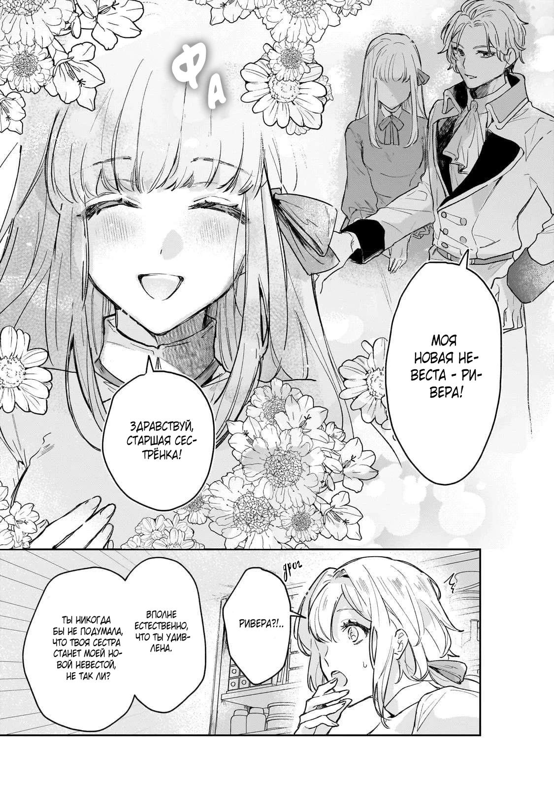 Глава 1 - страница 15