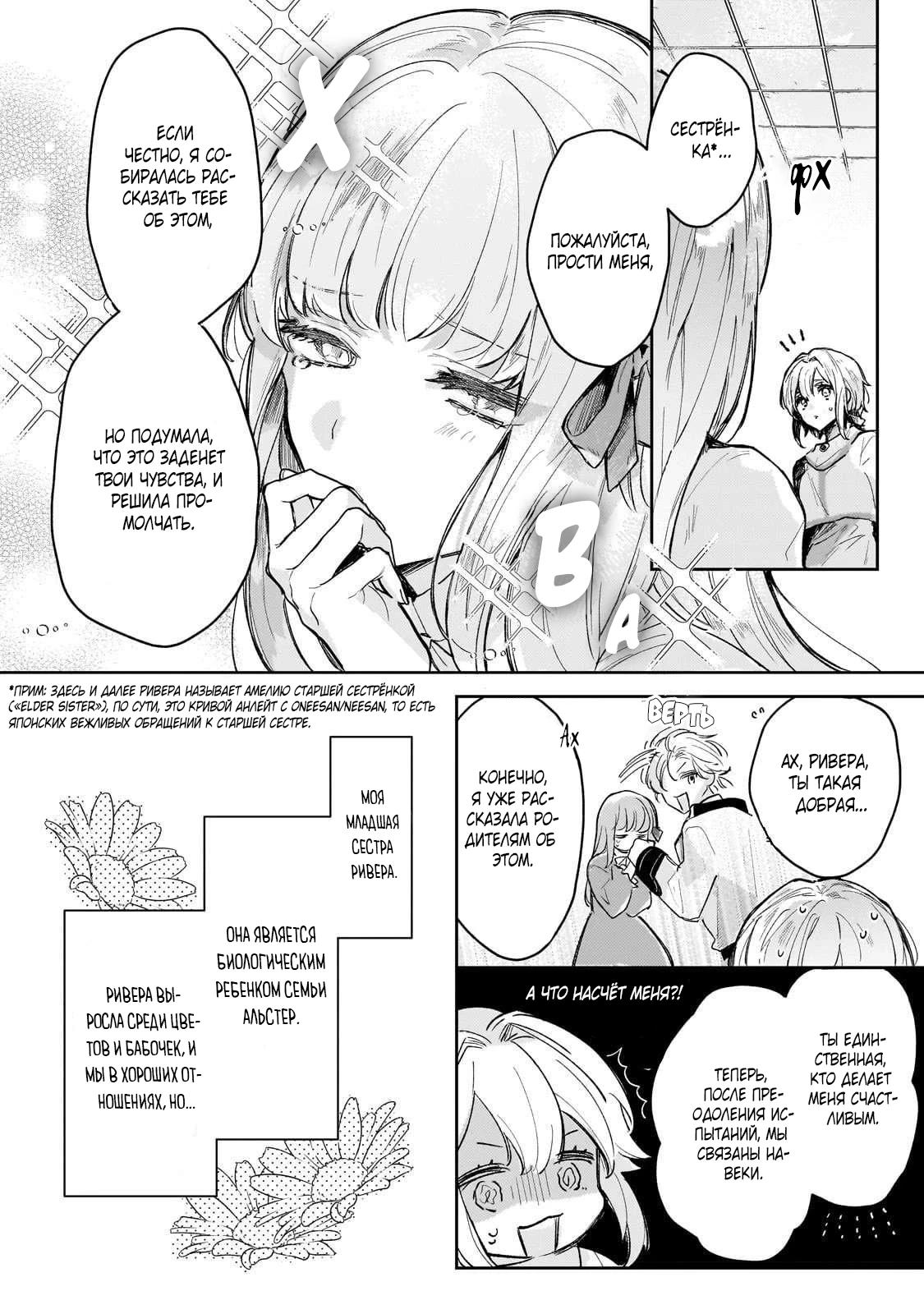 Глава 1 - страница 16