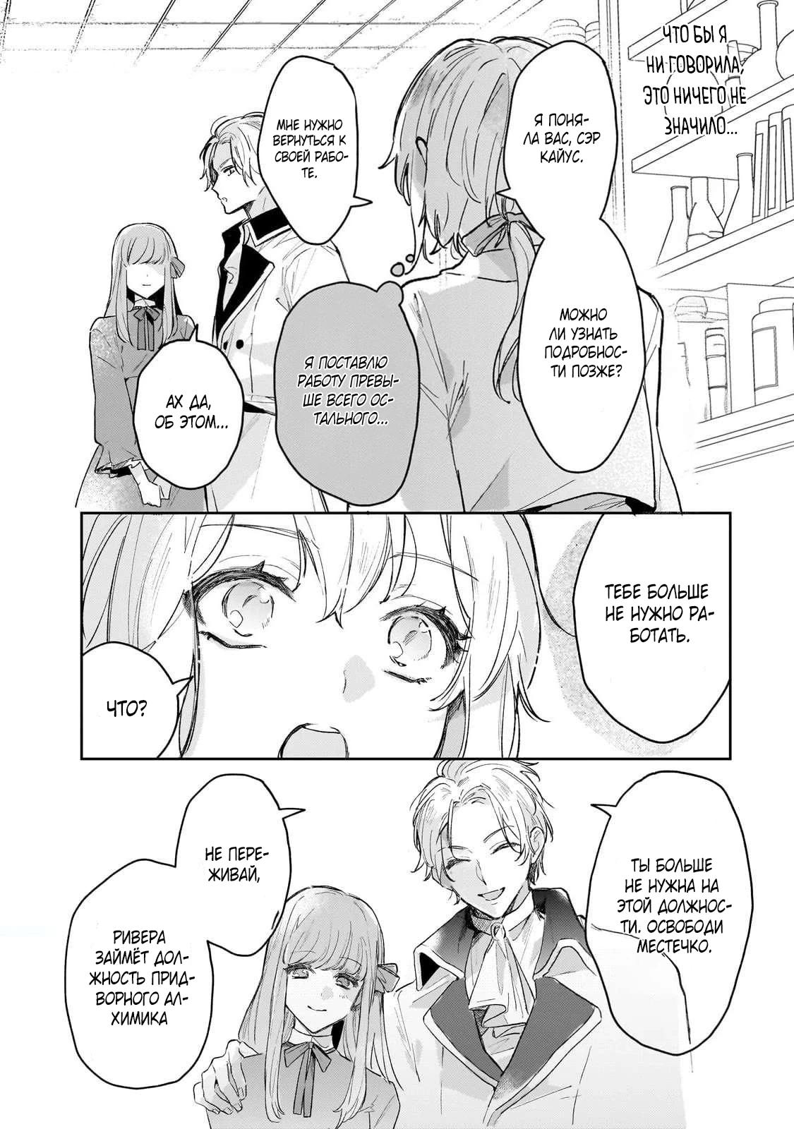 Глава 1 - страница 18