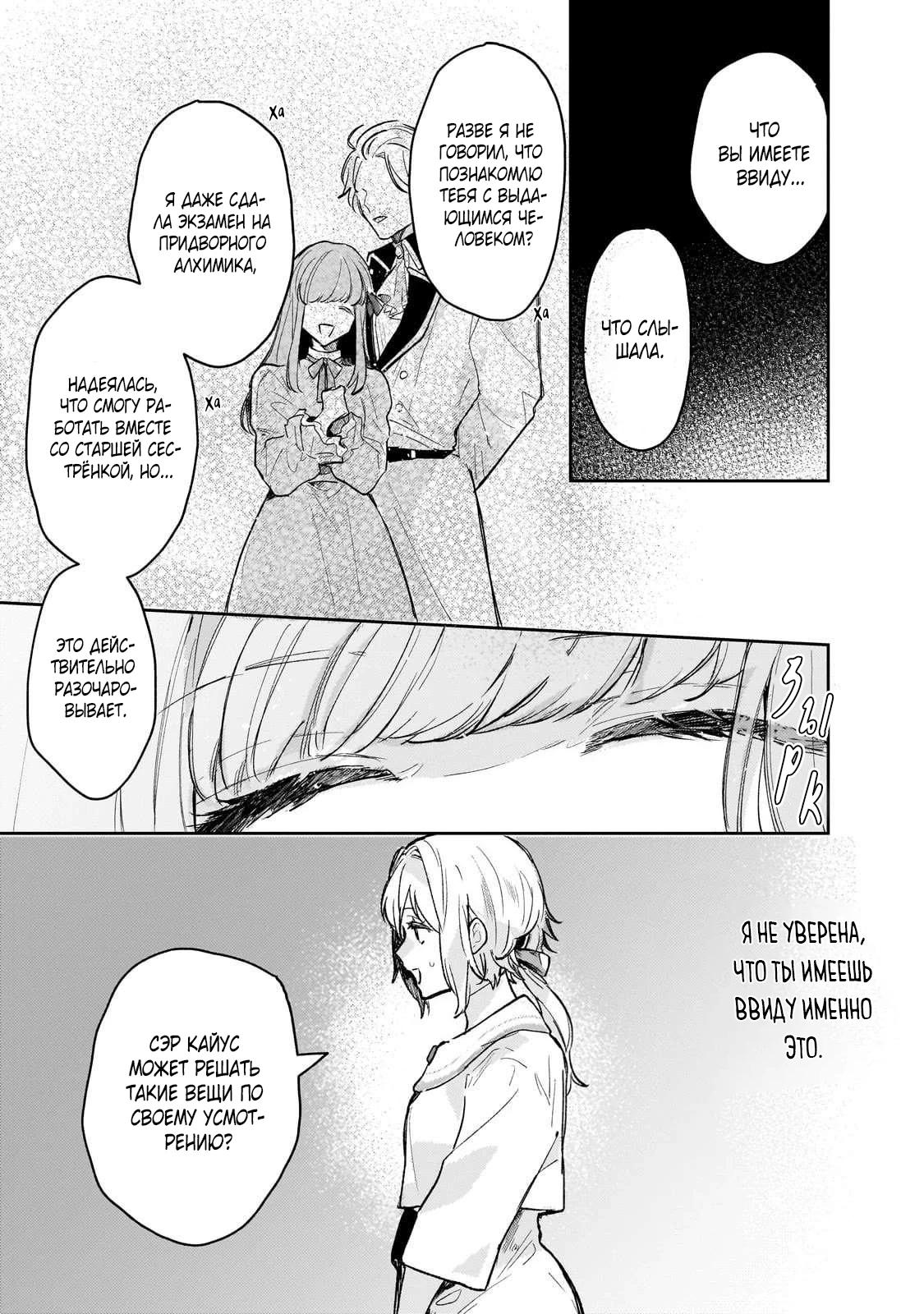 Глава 1 - страница 19