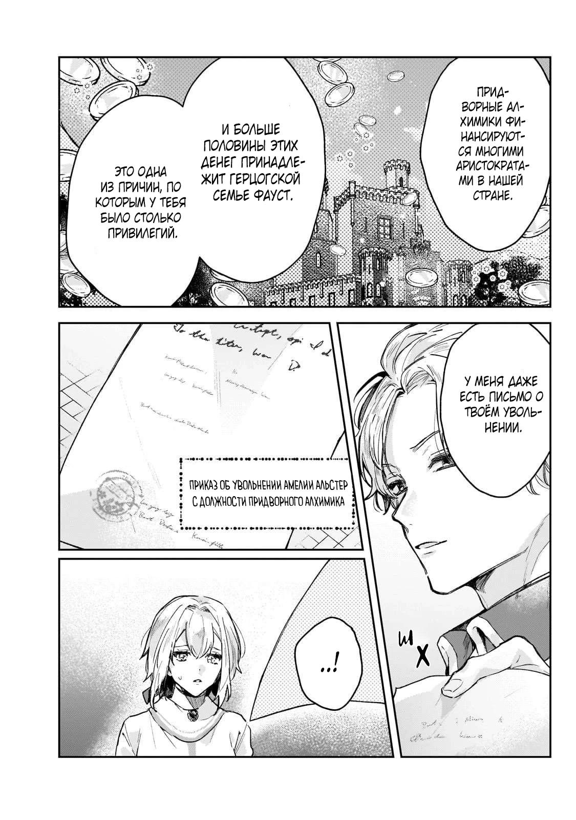 Глава 1 - страница 20