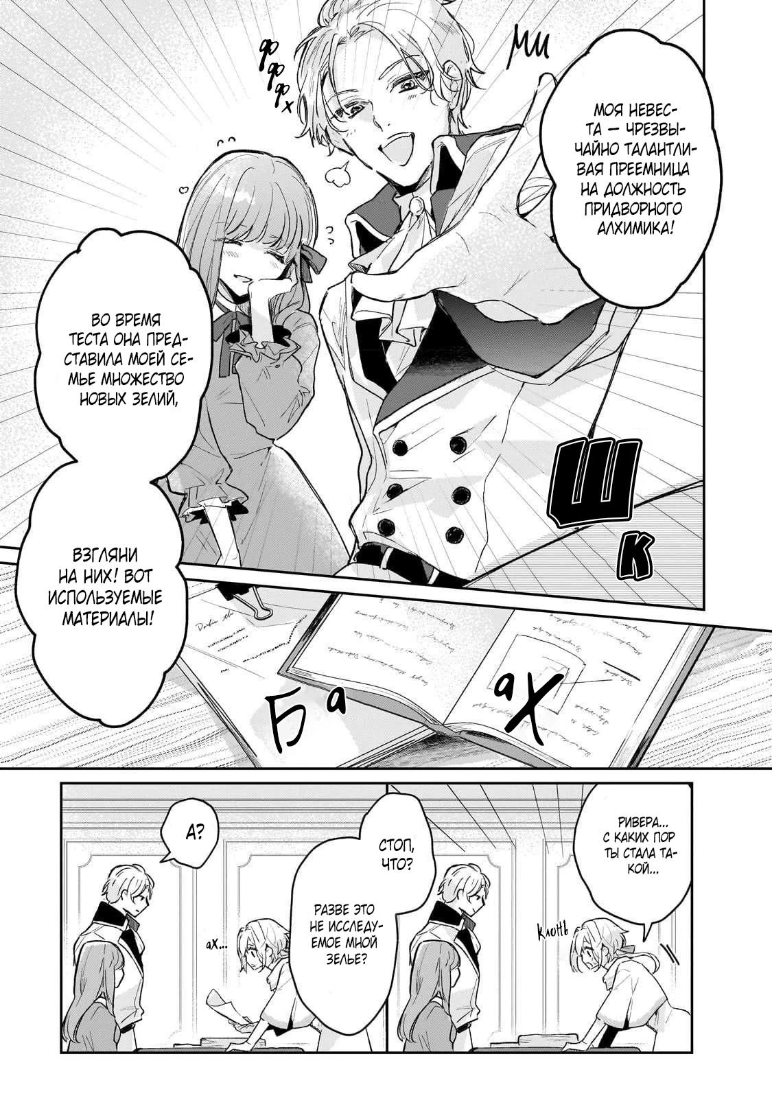 Глава 1 - страница 21