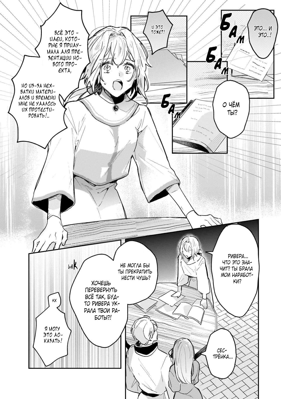 Глава 1 - страница 22