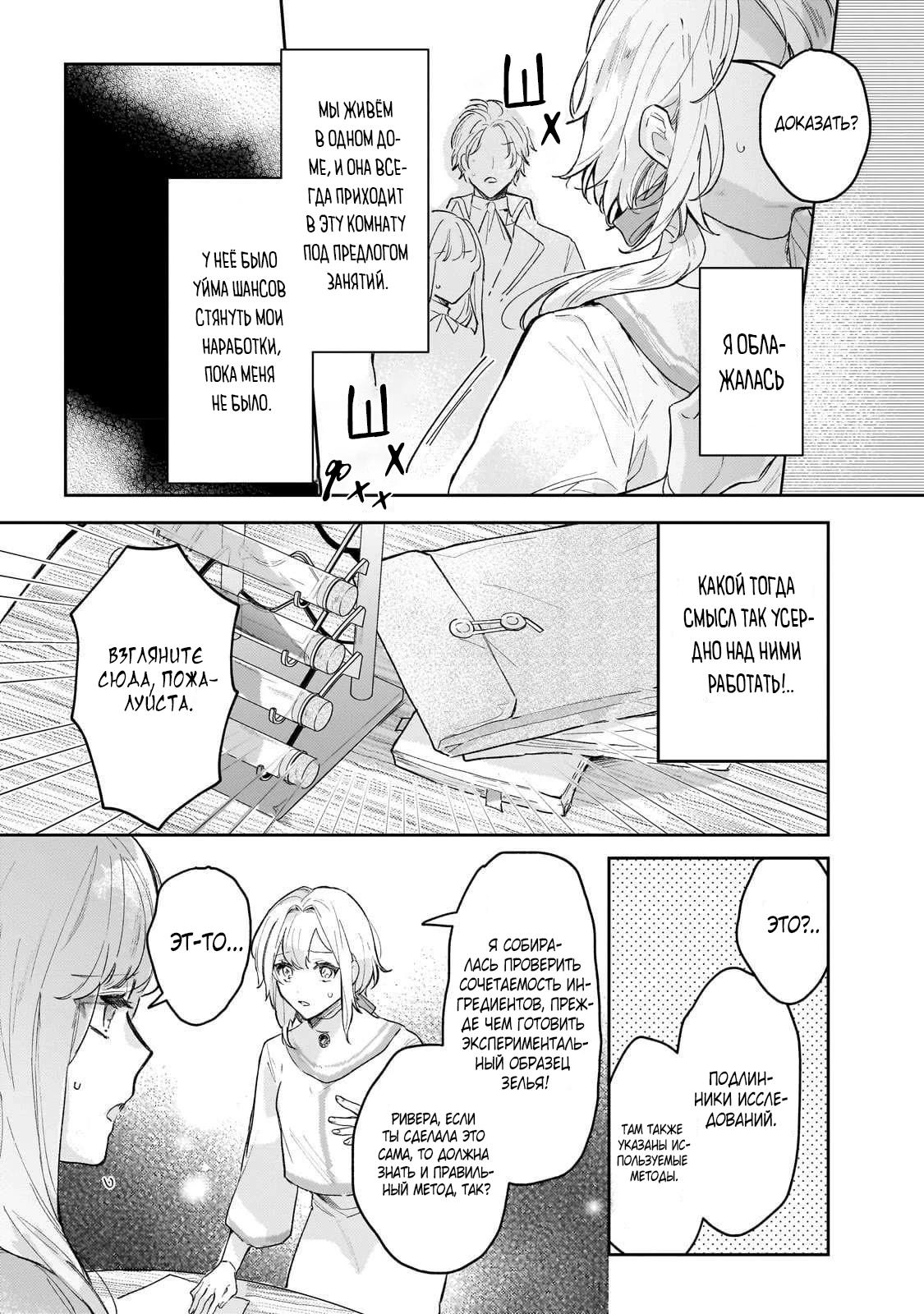 Глава 1 - страница 23