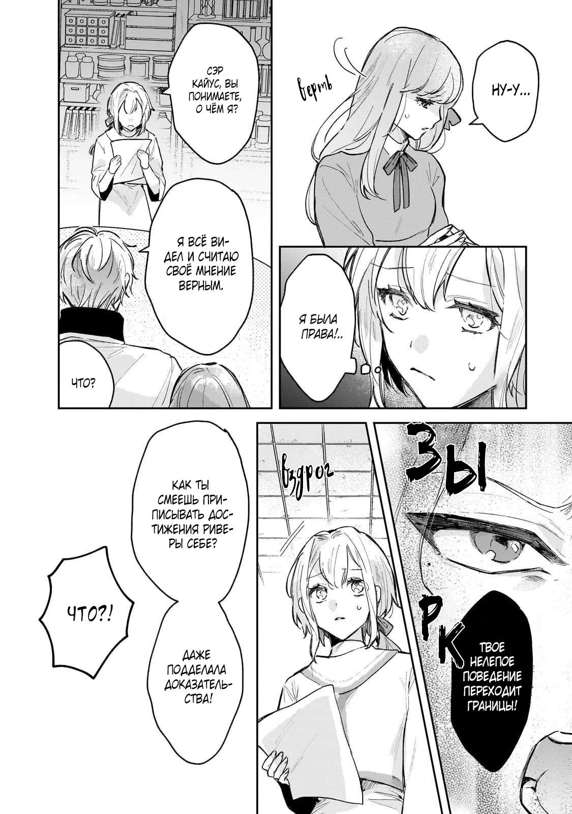 Глава 1 - страница 24