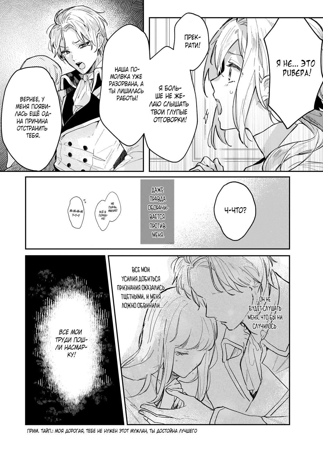 Глава 1 - страница 25