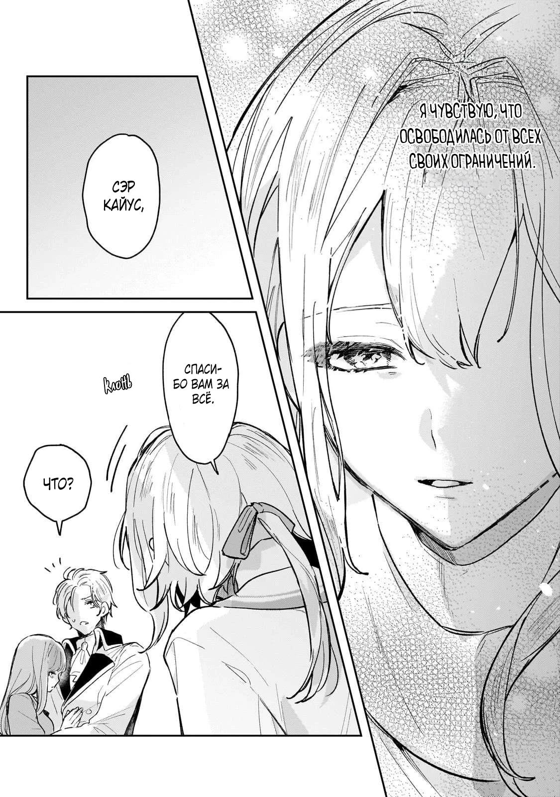 Глава 1 - страница 27