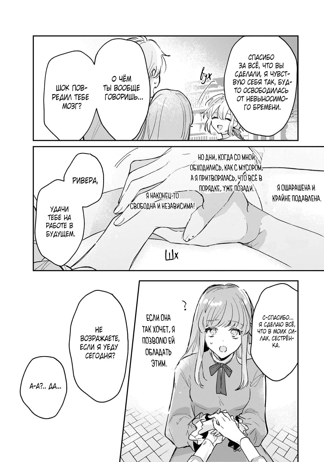 Глава 1 - страница 28