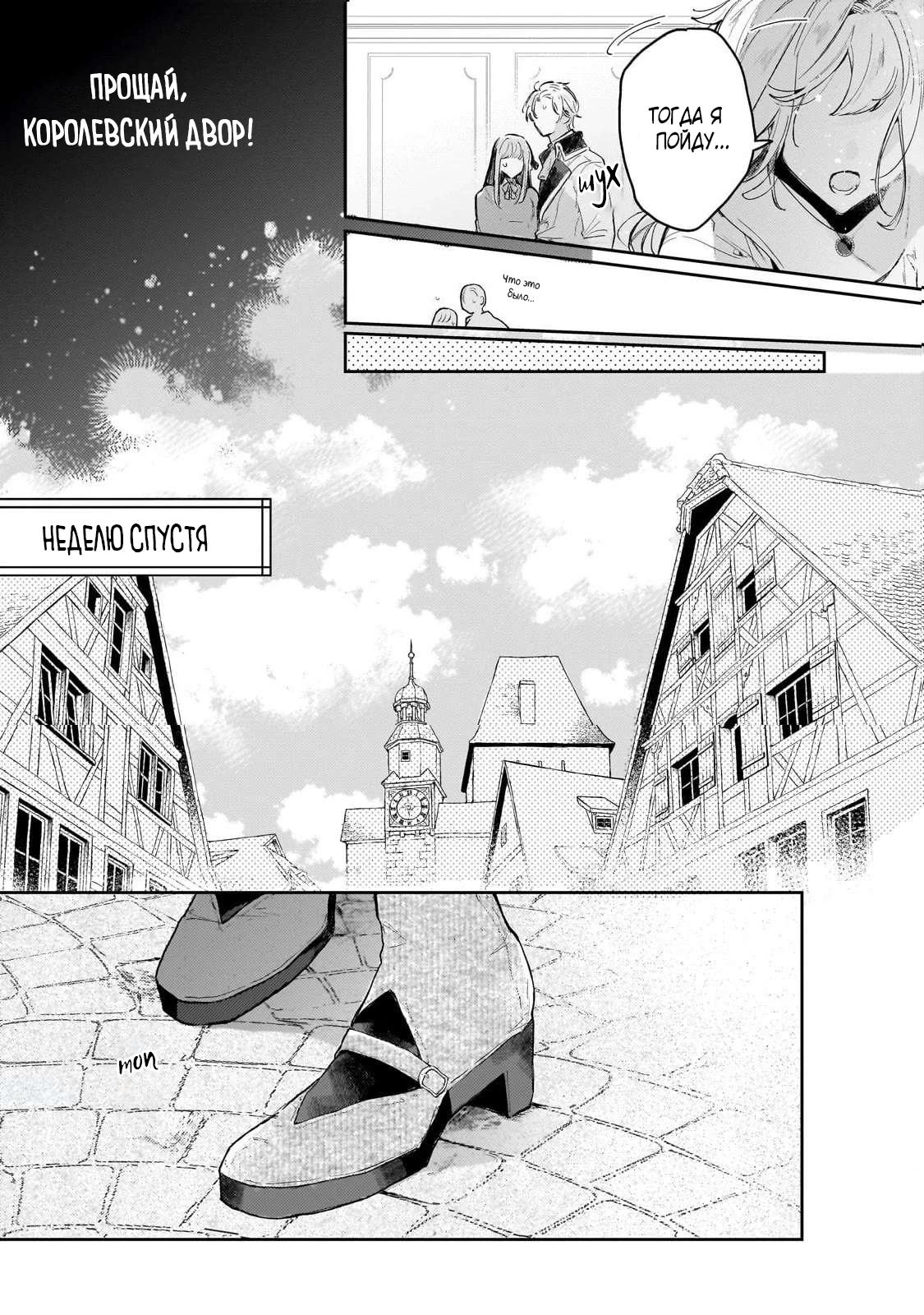 Глава 1 - страница 29