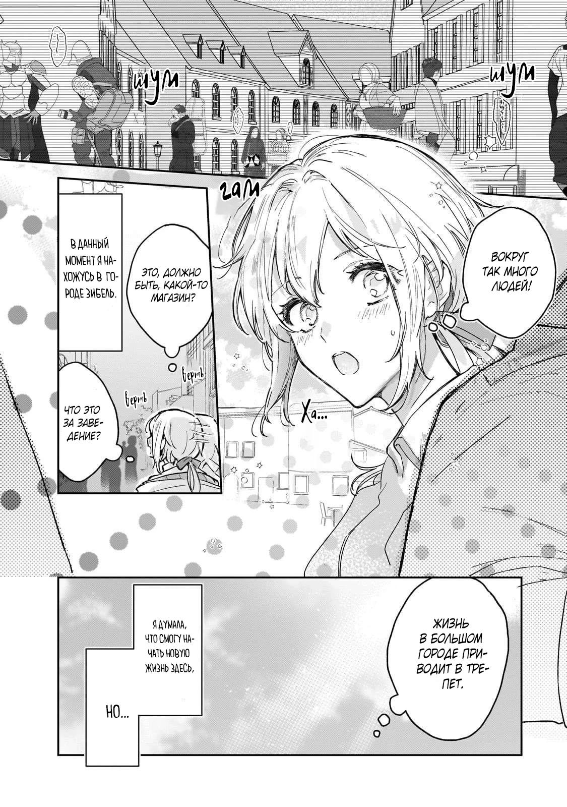 Глава 1 - страница 30