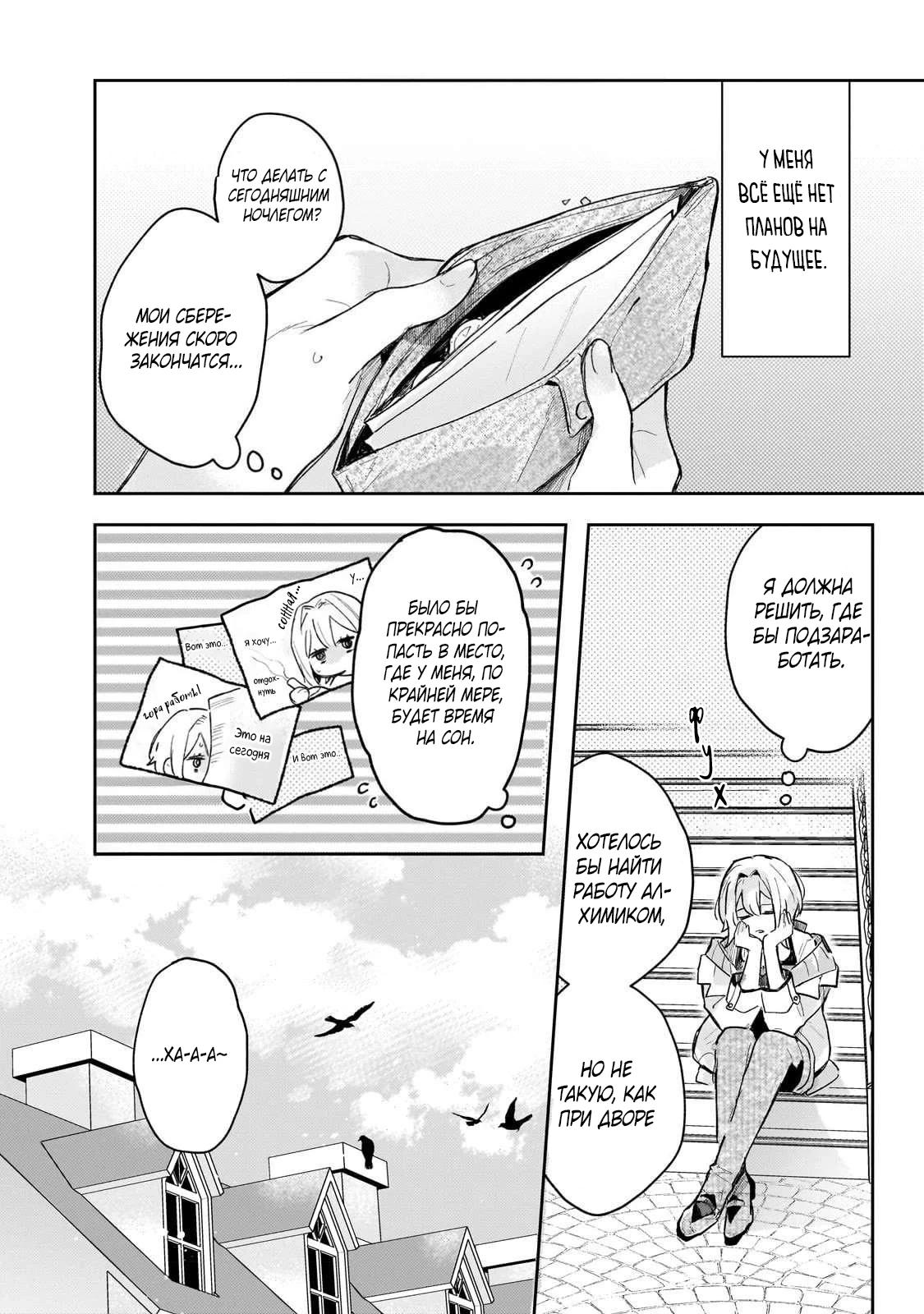 Глава 1 - страница 32