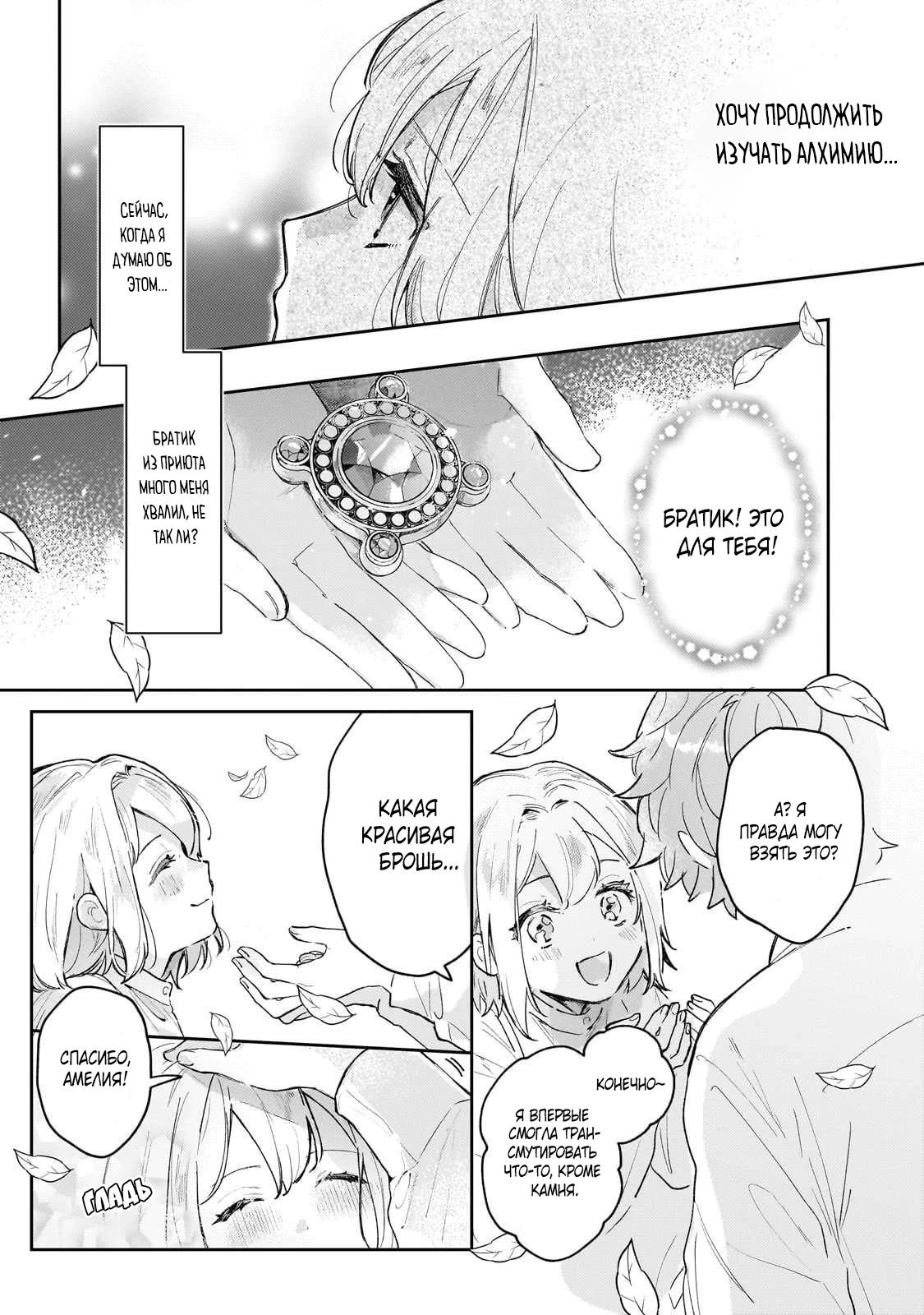 Глава 1 - страница 33