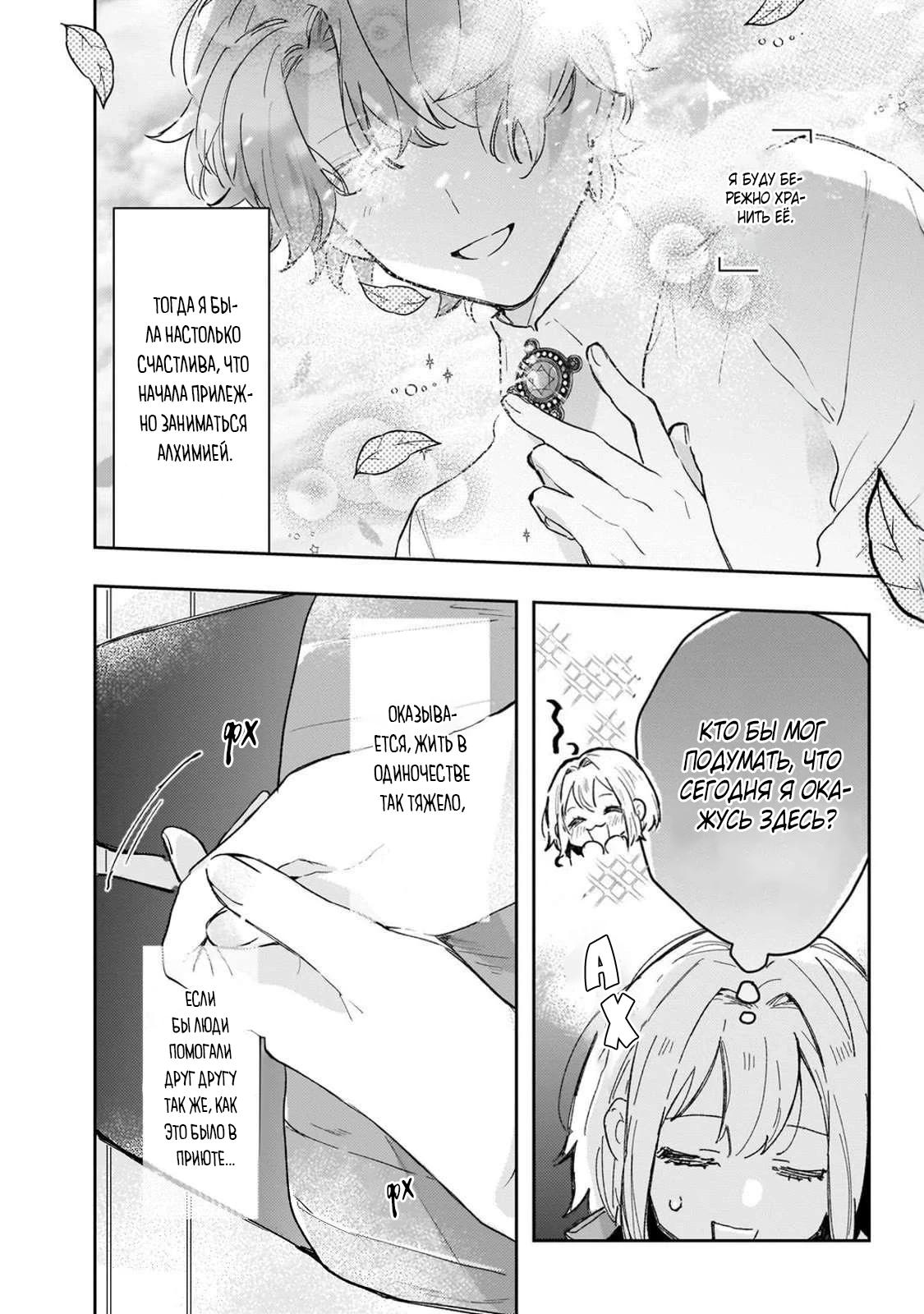 Глава 1 - страница 34