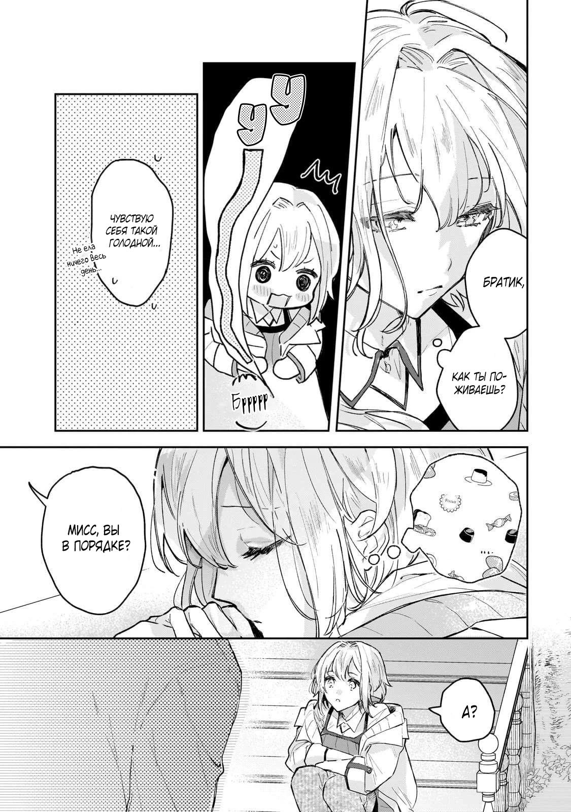 Глава 1 - страница 35