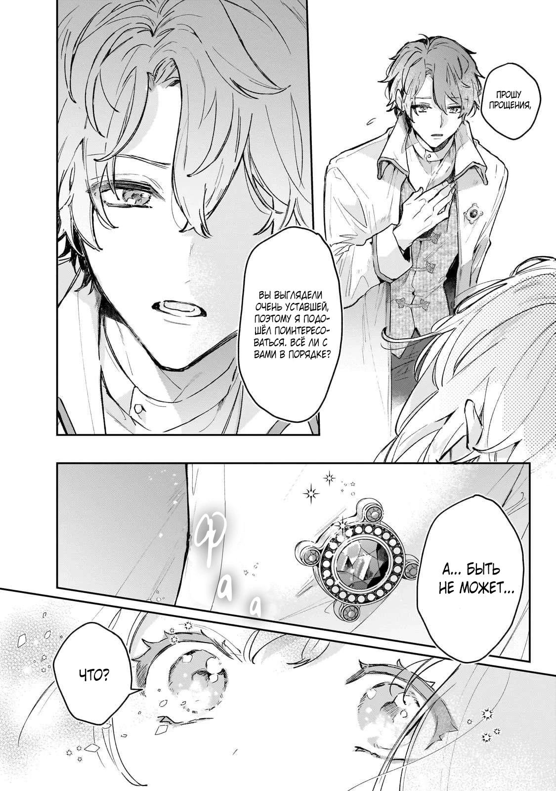 Глава 1 - страница 36