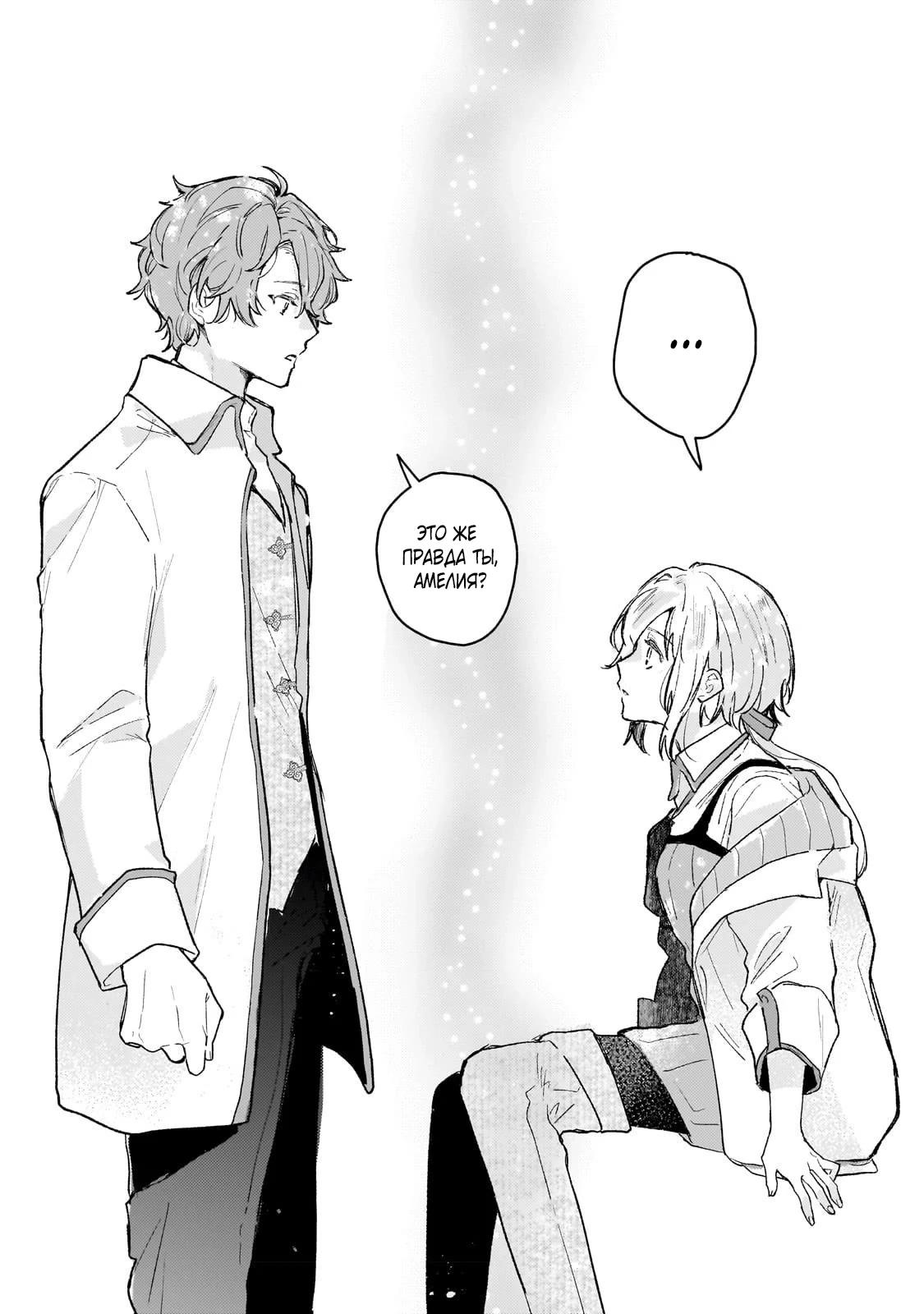 Глава 1 - страница 37