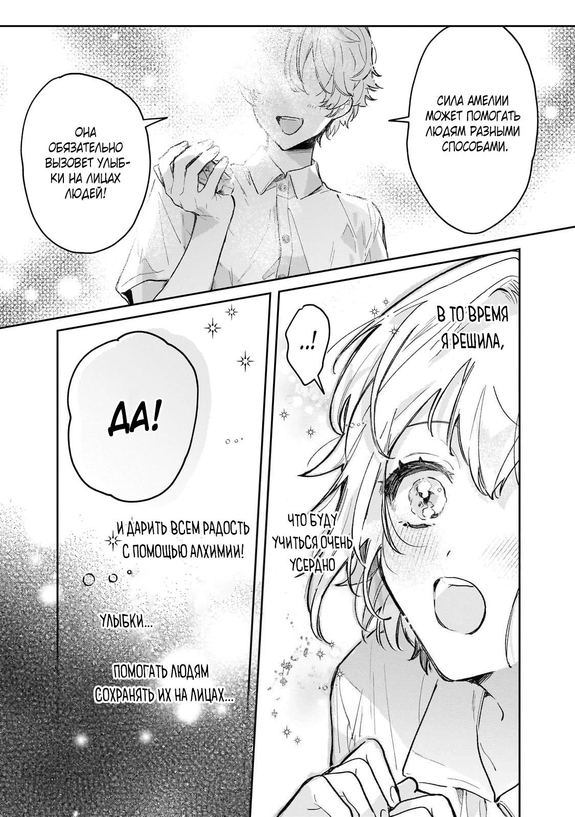 Глава 1 - страница 5