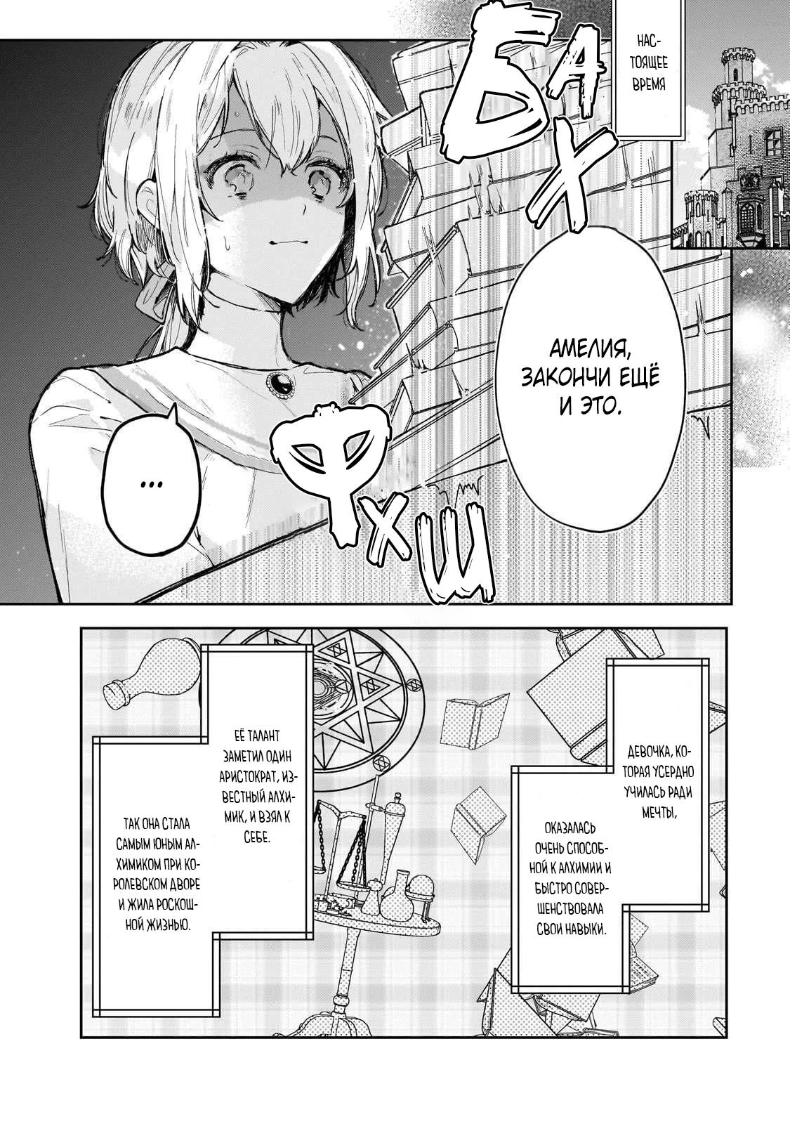 Глава 1 - страница 6