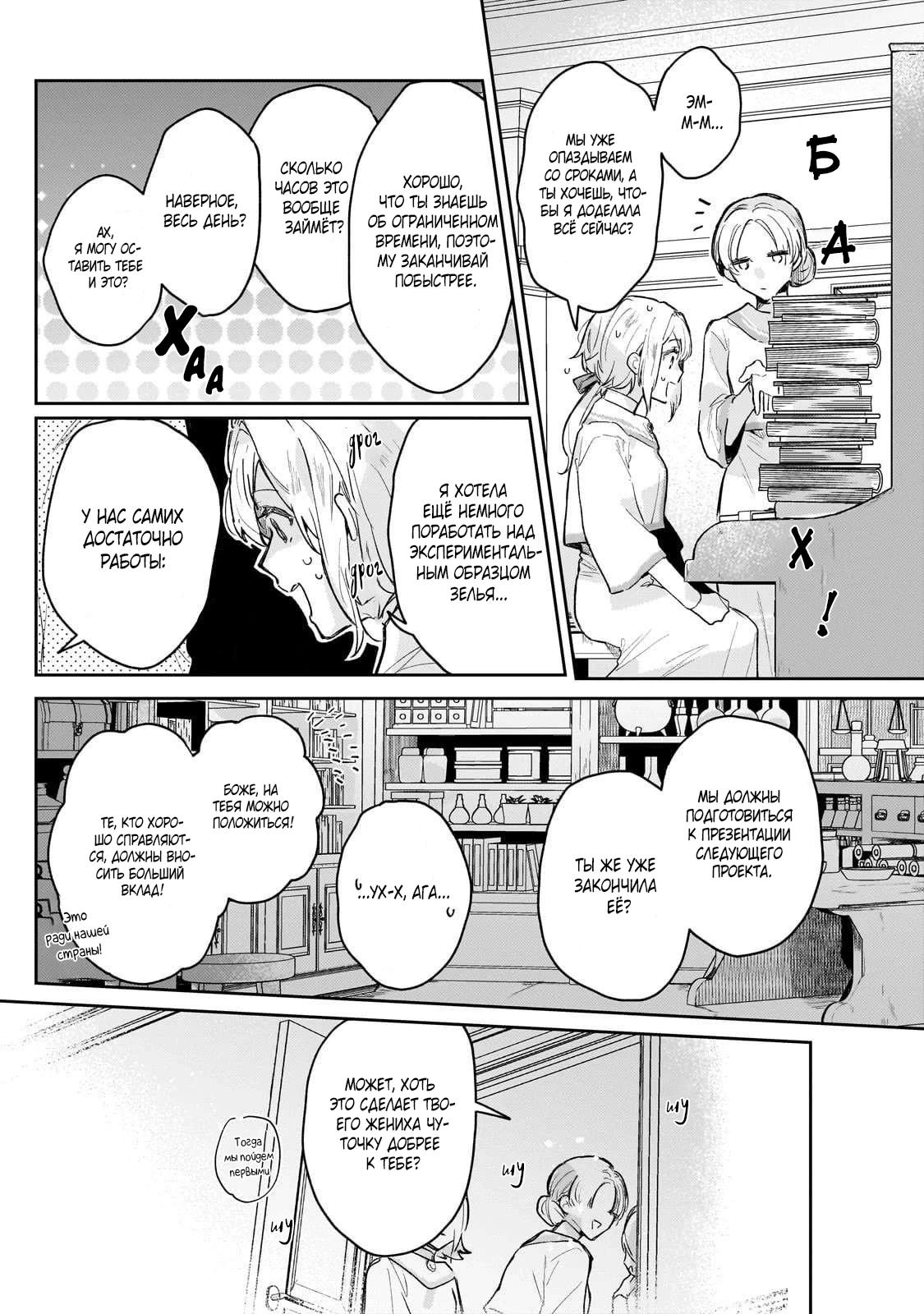 Глава 1 - страница 7