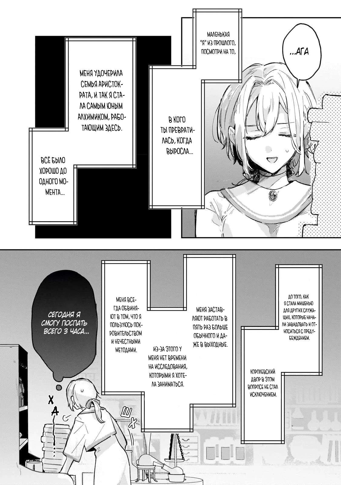 Глава 1 - страница 8