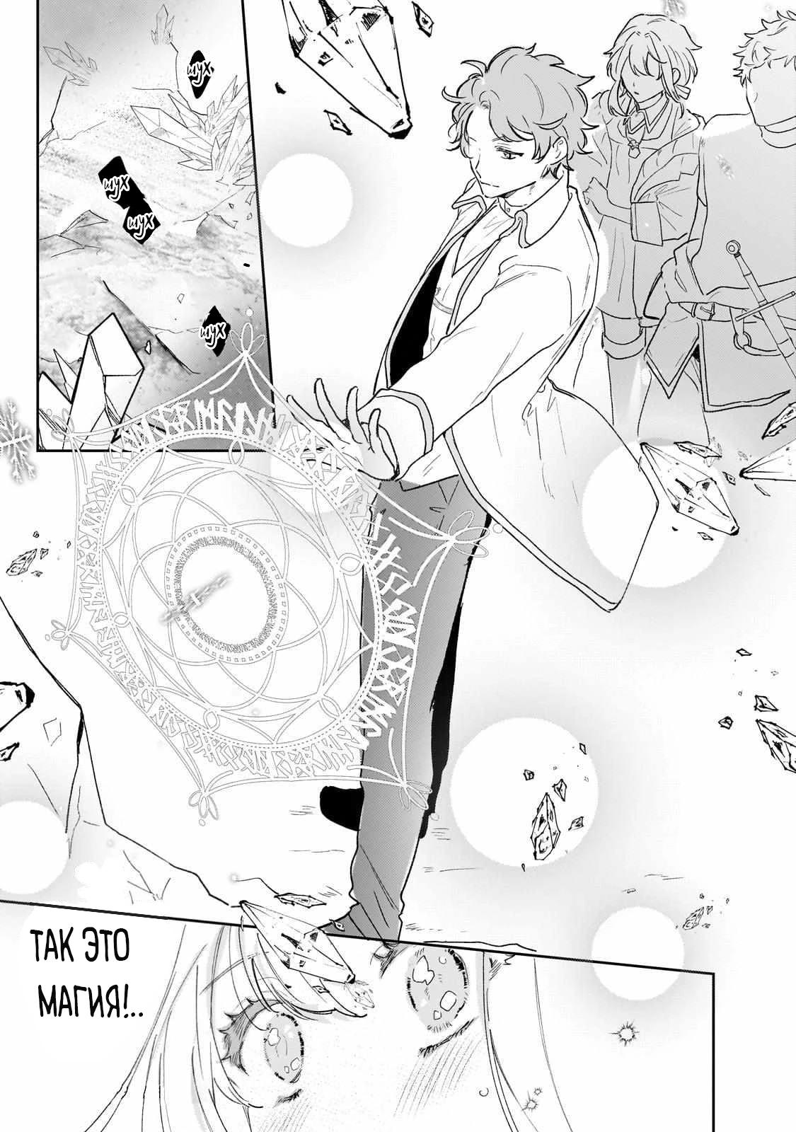 Глава 10 - страница 10