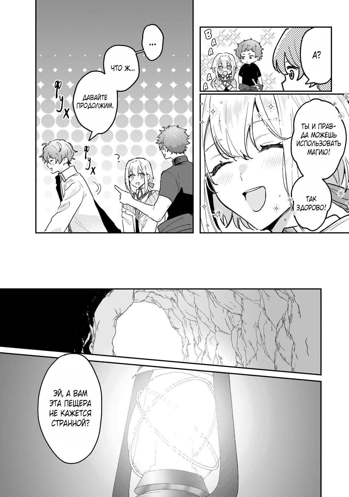 Глава 10 - страница 11