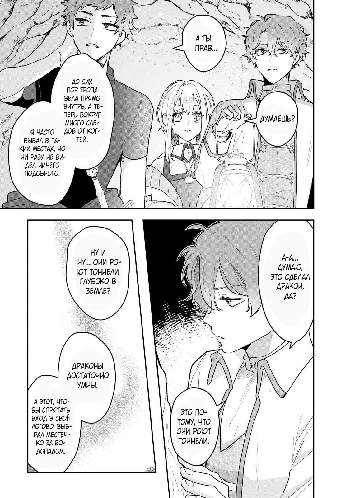 Глава 10 - страница 12