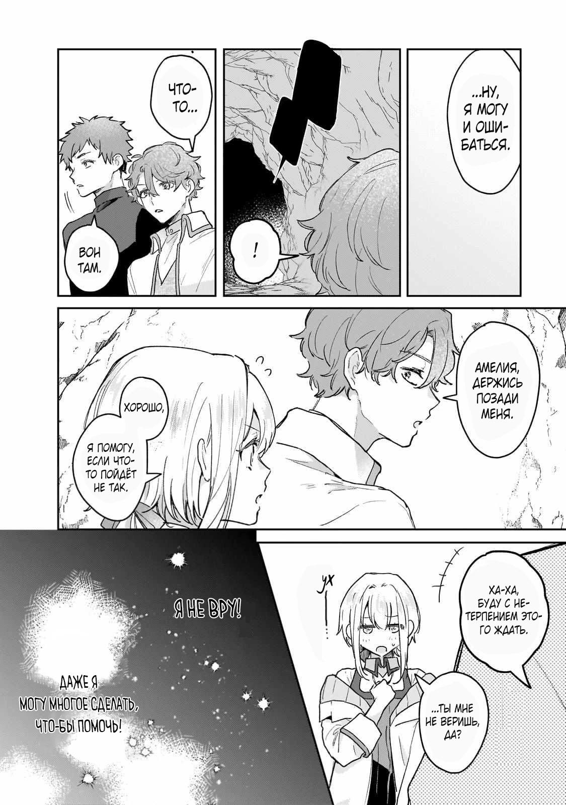 Глава 10 - страница 13