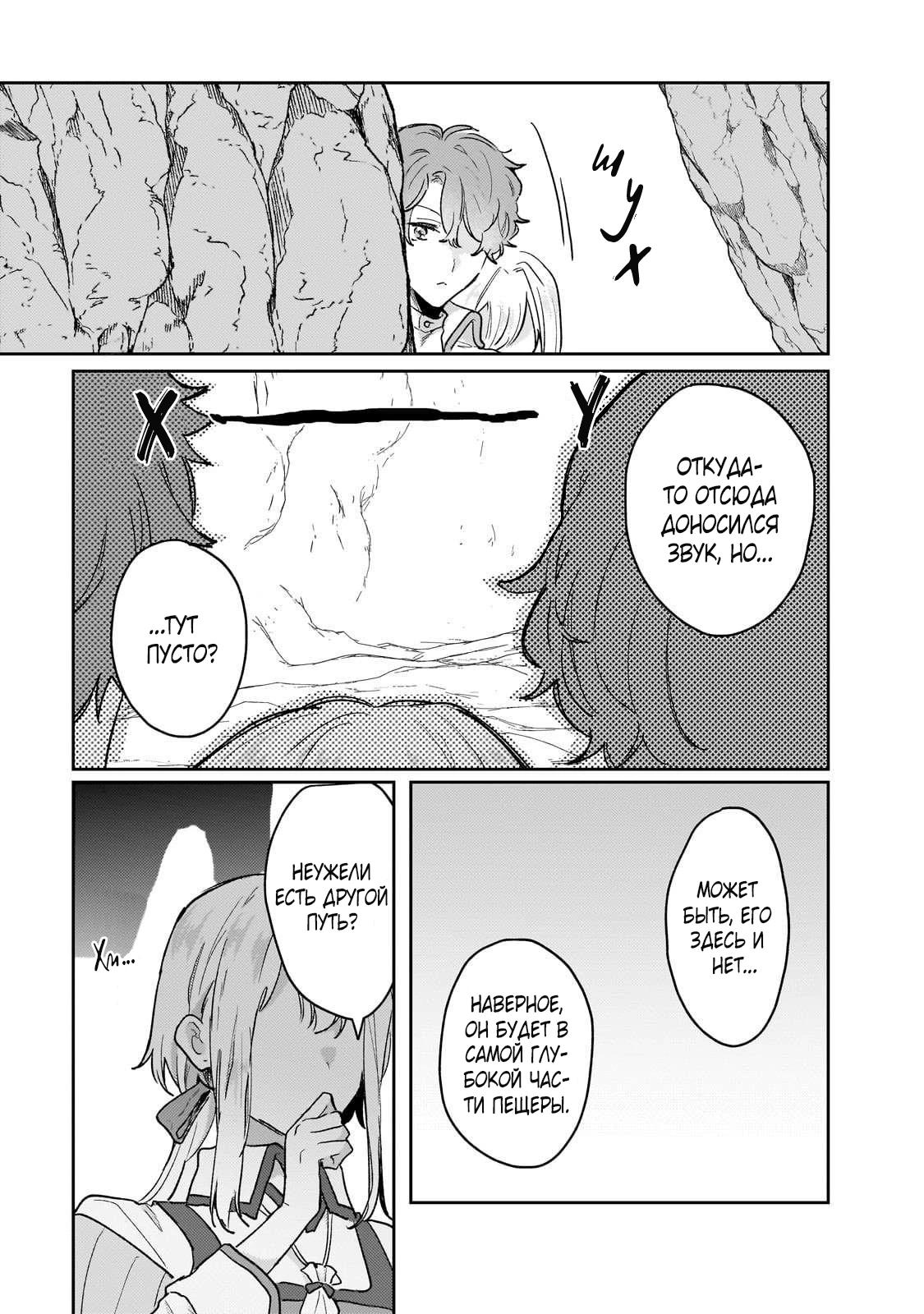 Глава 10 - страница 14