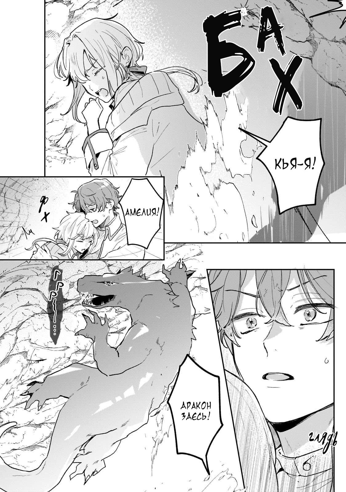 Глава 10 - страница 15