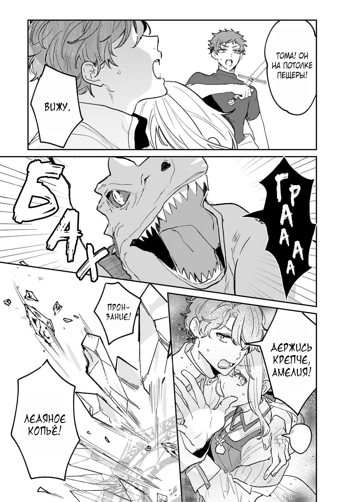 Глава 10 - страница 16