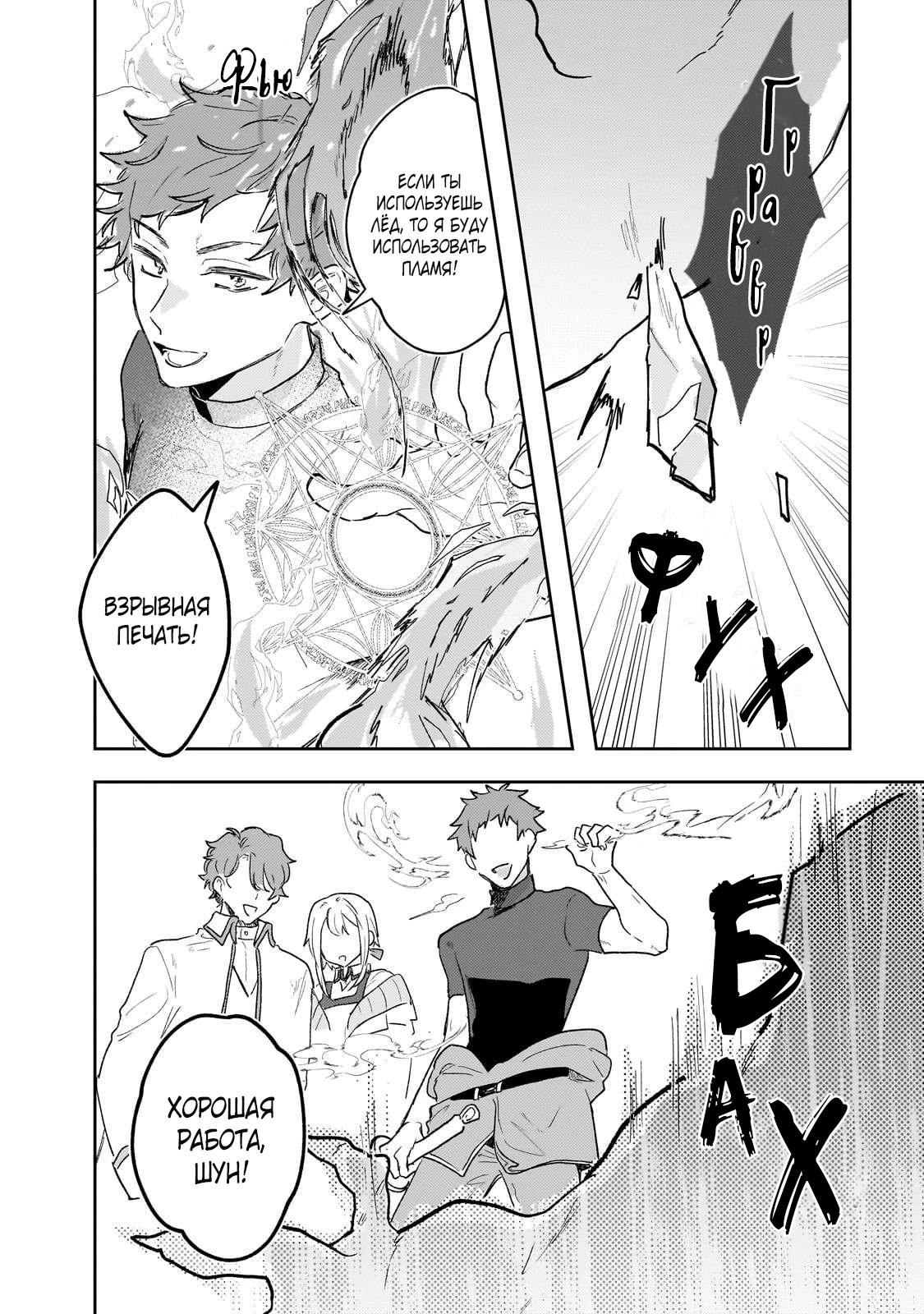 Глава 10 - страница 17