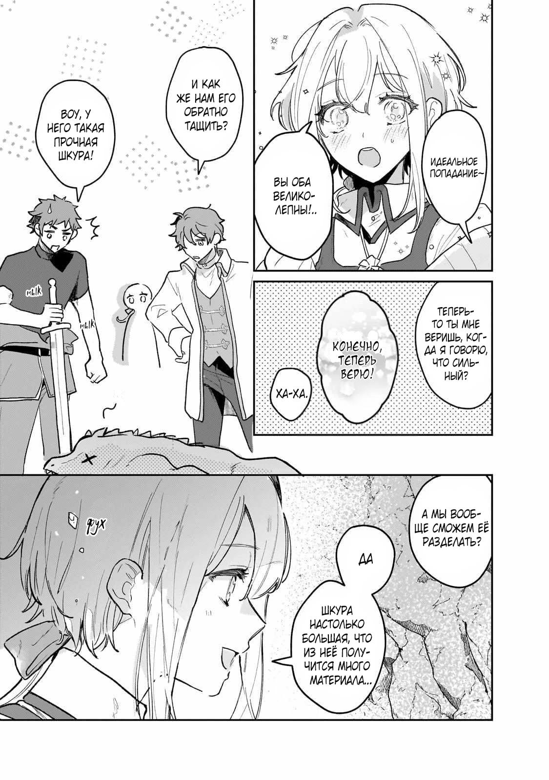 Глава 10 - страница 18