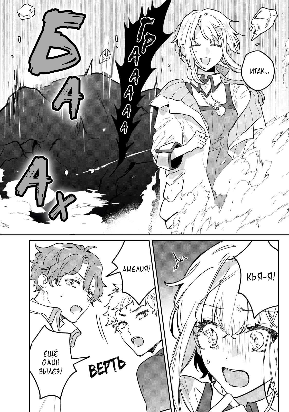 Глава 10 - страница 19