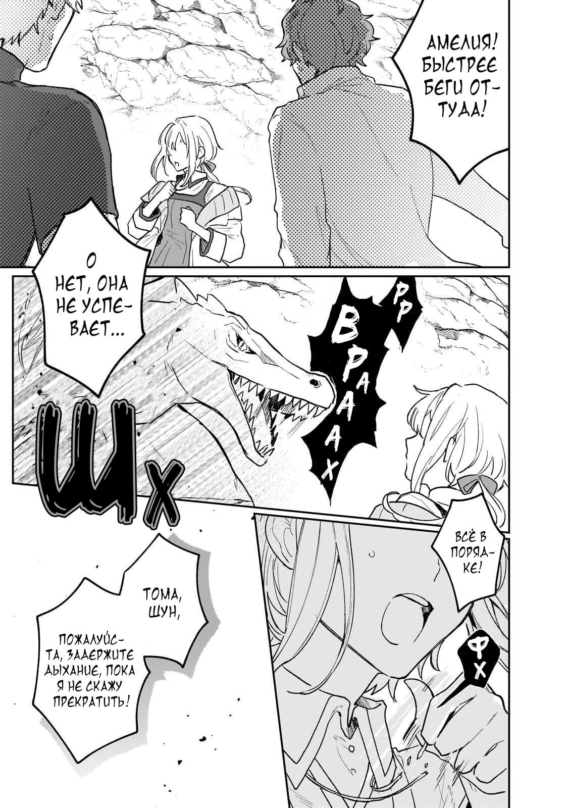 Глава 10 - страница 20